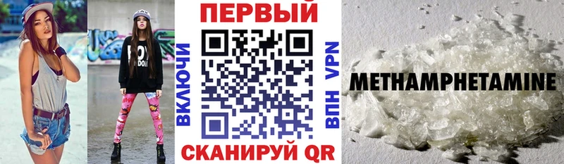 АМФЕТАМИН 97% Правдинск