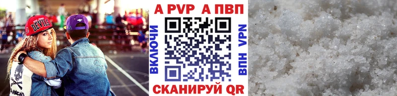 А ПВП Crystall Купить Правдинск