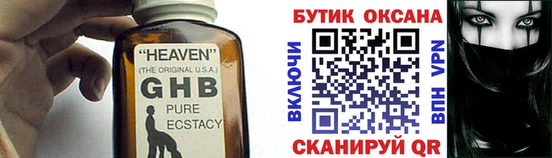 БУТИРАТ 1.4BDO  Купить закладки  Правдинск 