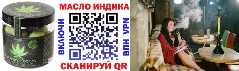 Купить  Правдинск  Печенье с ТГК конопля 