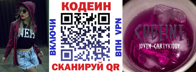 Кодеиновый сироп Lean напиток Lean (лин)  Купить где  Правдинск 
