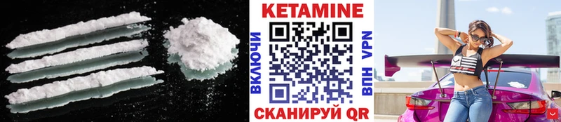 Кетамин ketamine  Купить где  Правдинск 