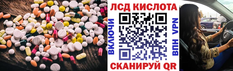 Купить где  Правдинск  LSD-25 экстази ecstasy 