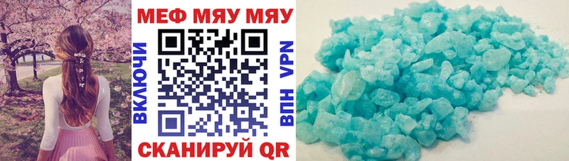 МЕФ кристаллы Купить Правдинск