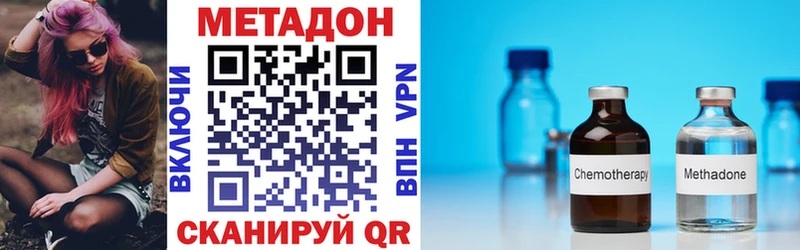 Купить где Правдинск МЕТАДОН methadone