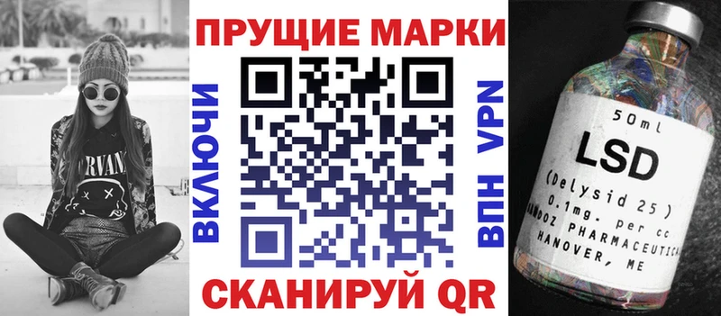 Наркотические марки 1,8мг  Купить закладки  Правдинск 